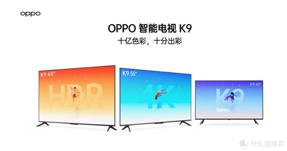 屏幕实力超越同级 1999元起的OPPO K9有哪些独特优势？