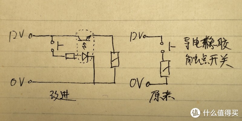 哈飞赛马电动车窗主开关维修及改进