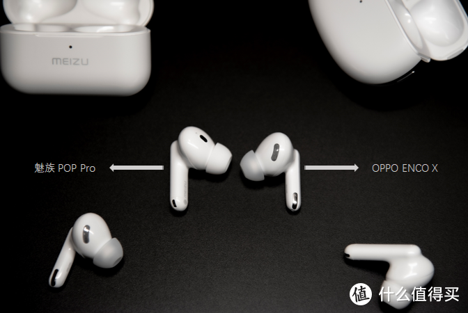 魅族 POP Pro 与 OPPO ENCO X 主动降噪耳机，谁更具购买力？