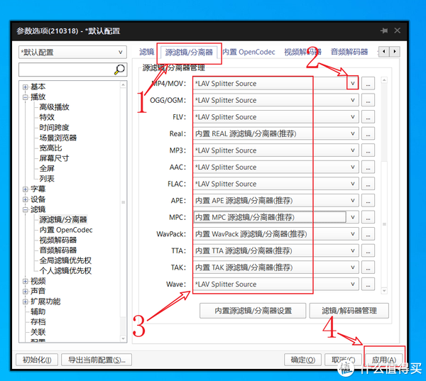 PotPlayer 篇一：2021年，它依然是最强电脑播放器！保姆级别【调校篇】