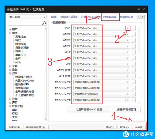 PotPlayer 篇一：2021年，它依然是最强电脑播放器！保姆级别【调校篇】