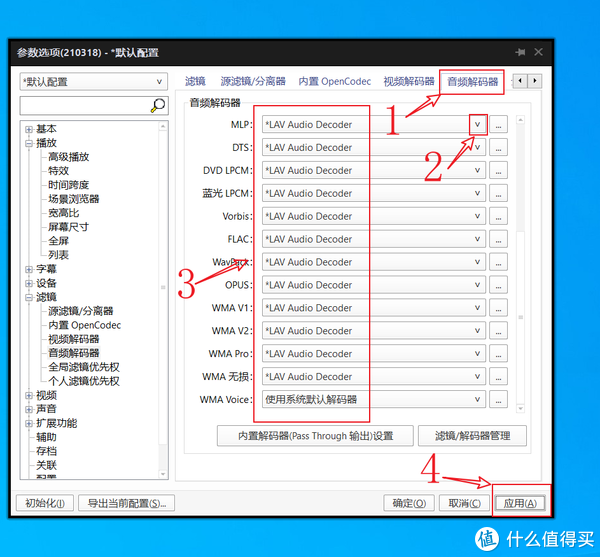 PotPlayer 篇一：2021年，它依然是最强电脑播放器！保姆级别【调校篇】