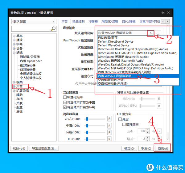 PotPlayer 篇一：2021年，它依然是最强电脑播放器！保姆级别【调校篇】