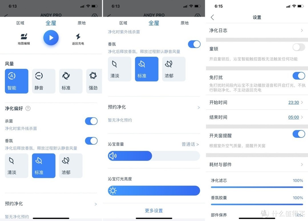 科沃斯沁宝AIRBOT ANDY PRO评测：会走路能除醛，新房可以放心住