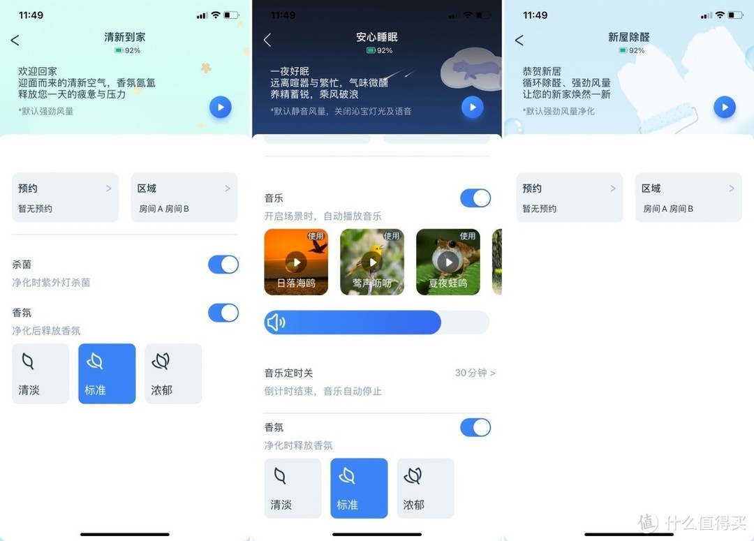 科沃斯沁宝AIRBOT ANDY PRO评测：会走路能除醛，新房可以放心住