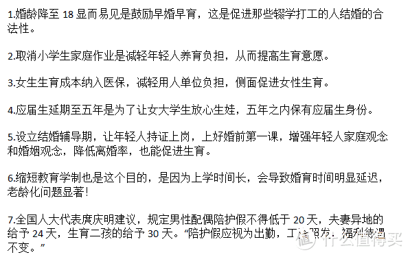 人口普查，60+岁人口达 2.6 亿！老龄化超级严重！