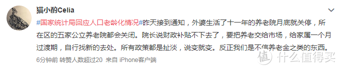 人口普查，60+岁人口达 2.6 亿！老龄化超级严重！