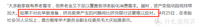 人口普查，60+岁人口达 2.6 亿！老龄化超级严重！