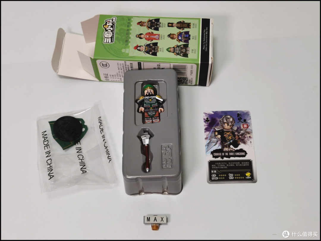 虚测评篇一百五十三迪库积木2031924三国小侠魏国67