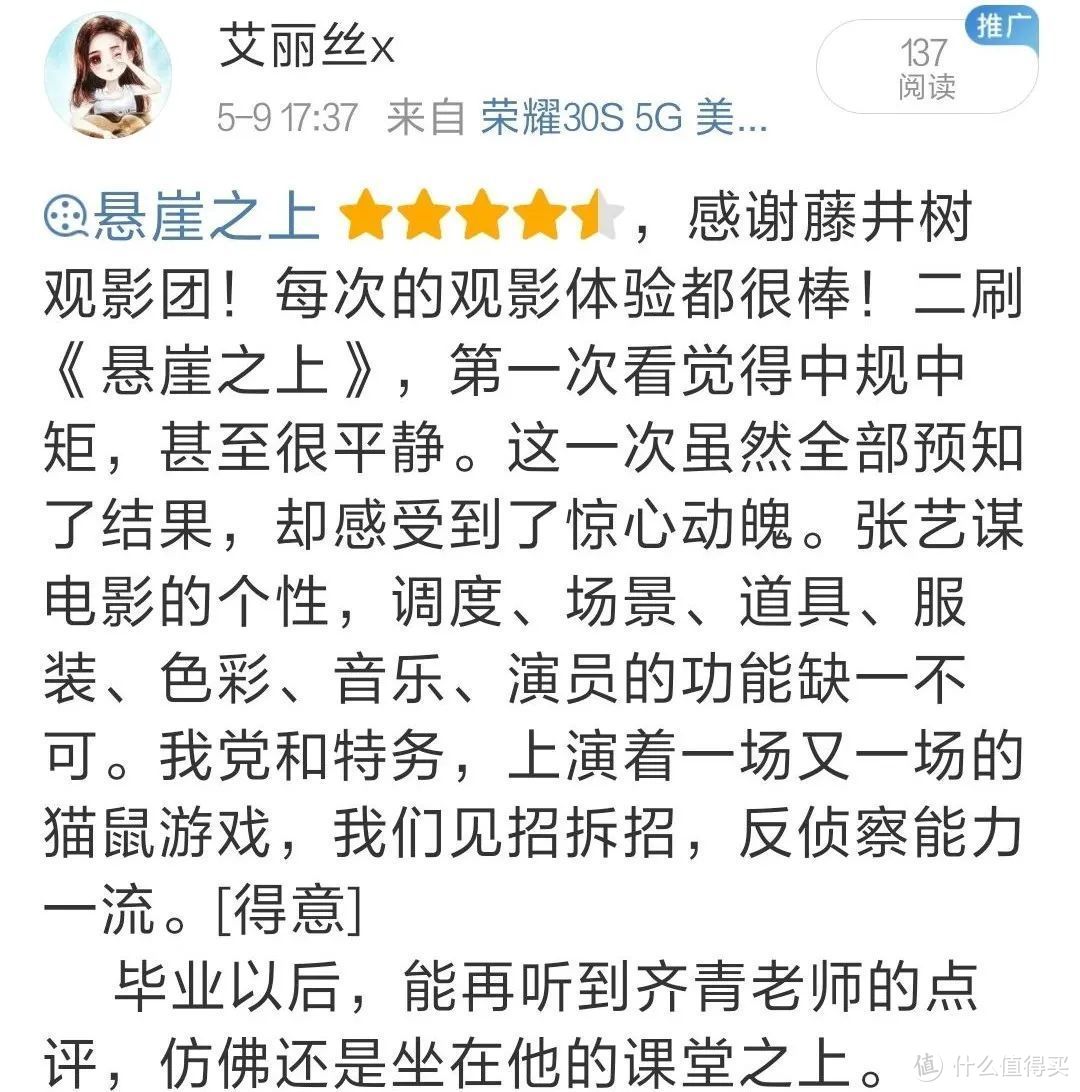 《悬崖之上》：“马迭尔宾馆前的小叫花子里，有我和王郁的孩子。”