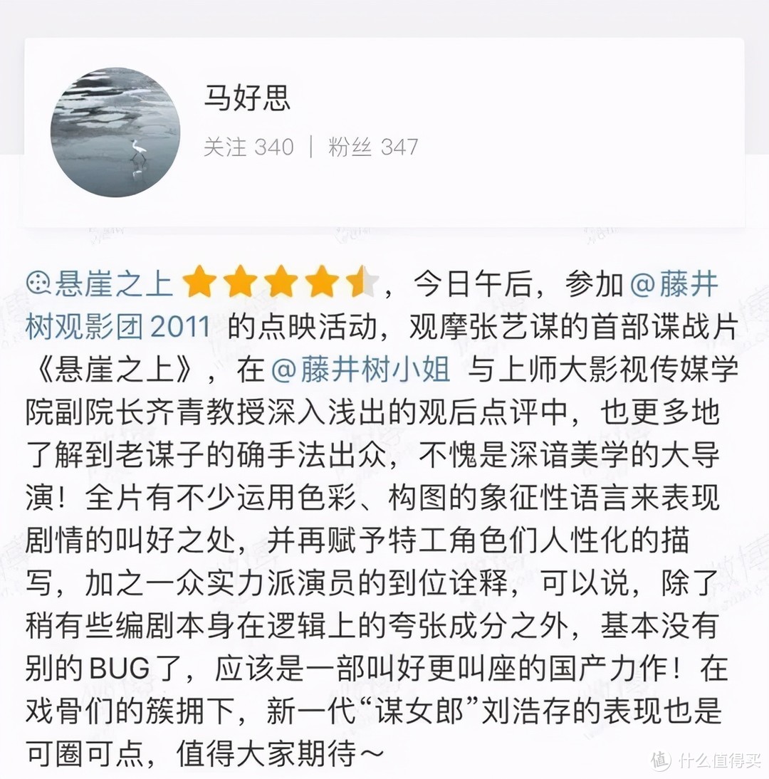 《悬崖之上》：“马迭尔宾馆前的小叫花子里，有我和王郁的孩子。”