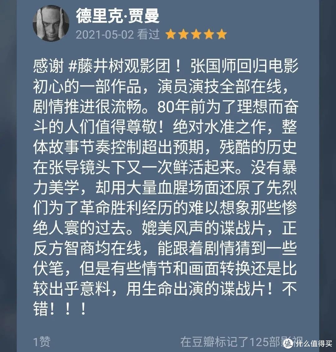 《悬崖之上》：“马迭尔宾馆前的小叫花子里，有我和王郁的孩子。”