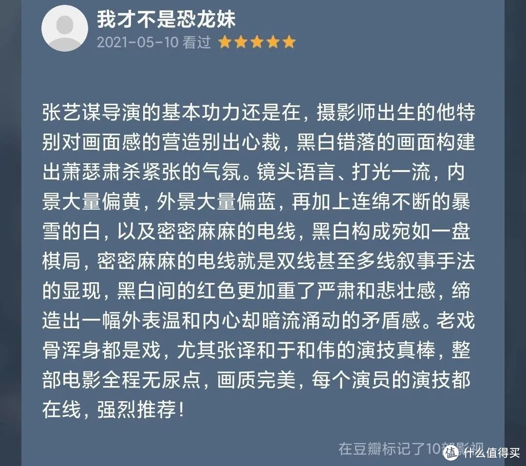 《悬崖之上》：“马迭尔宾馆前的小叫花子里，有我和王郁的孩子。”