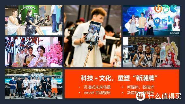 打造全球消费电子展会新标地，UDE2021有何不同？