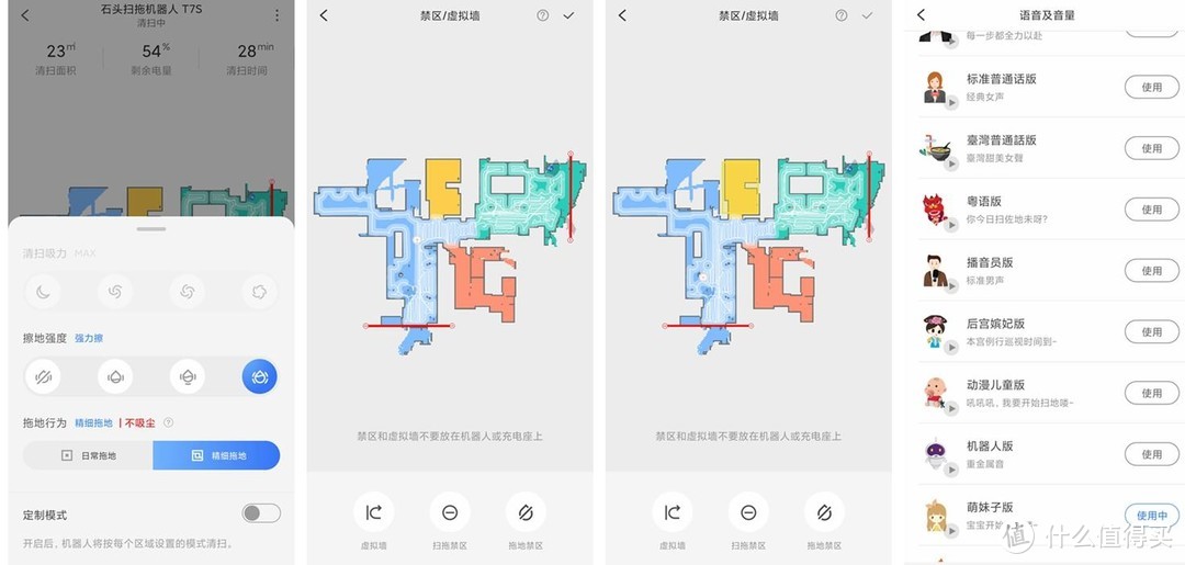 性能再进化，集尘更方便，石头扫拖机器人T7S集尘套装体验评测 