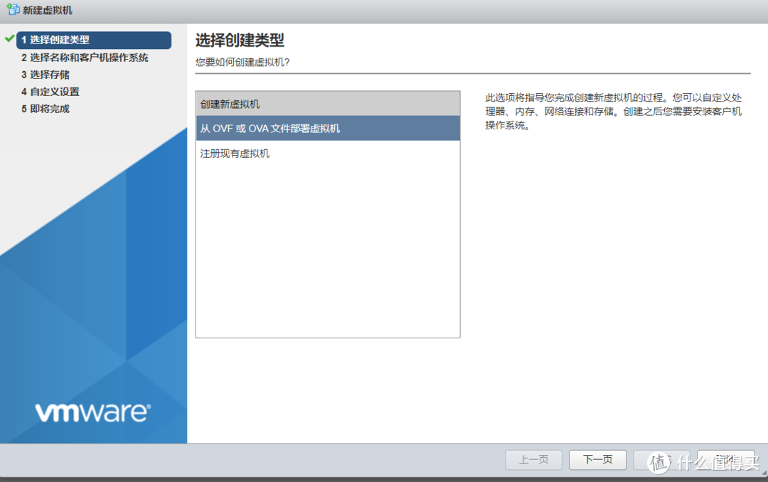 ESXI下安装OpenWrt软路由(网络规划）