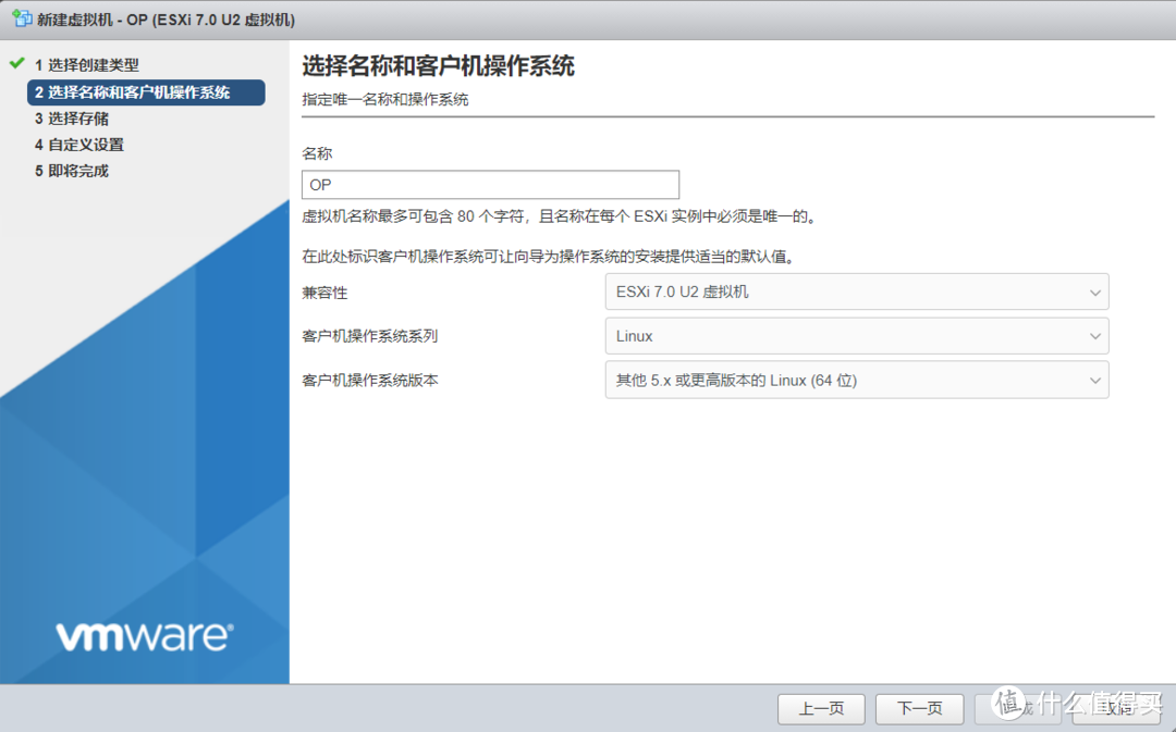 按最新的ESXI7.0.2