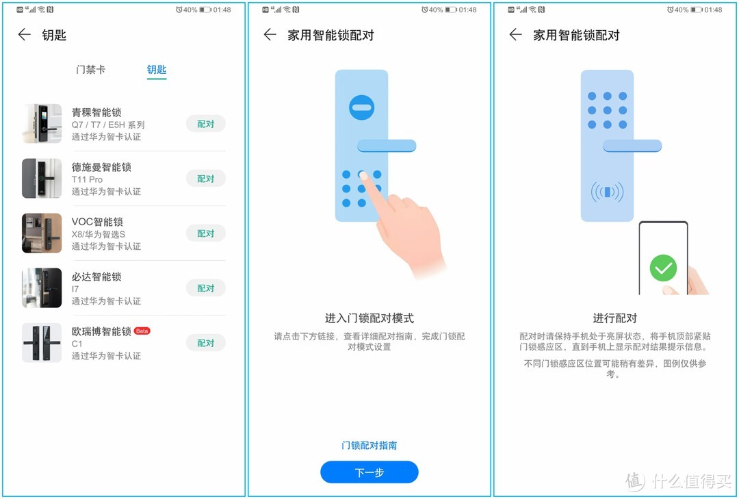智慧生活联动，触碰无缝开启--华为智选 VOC智能门锁S个人深度体验报告