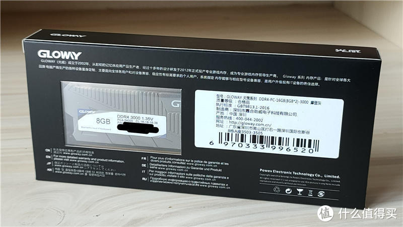 用内存选实在，光威“天策”DDR4套条体验