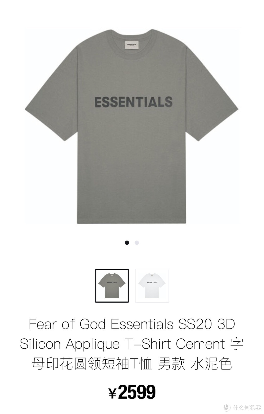 不再被割韭菜！2021春季Fear Of God Essentials原价入手攻略