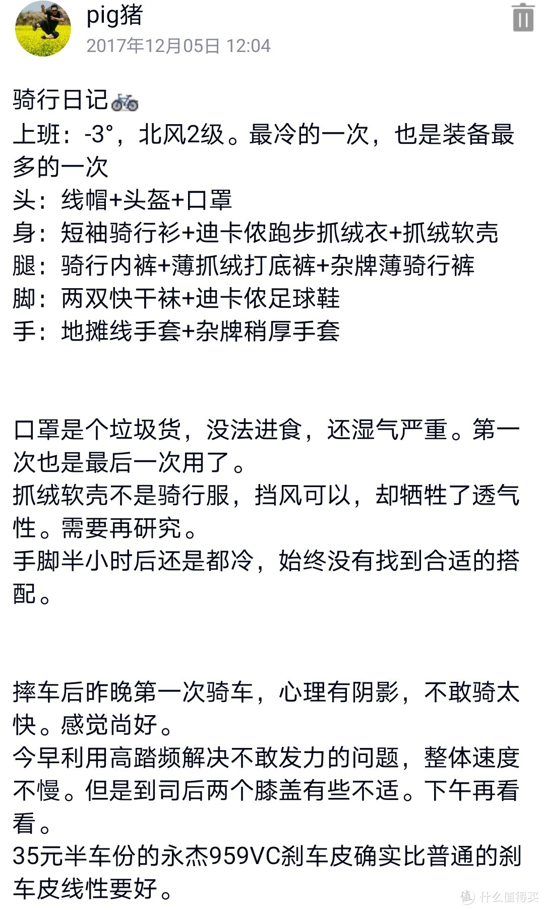 小4年通勤骑行2万公里&家庭团骑小结