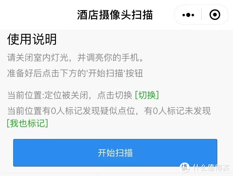 12款超实用小程序！证件照生成｜朋友圈集赞｜氛围神器｜长截图｜针孔摄像头排查，功能强大，收藏！