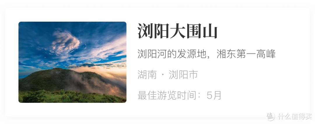 风物日历｜2021年5月13日