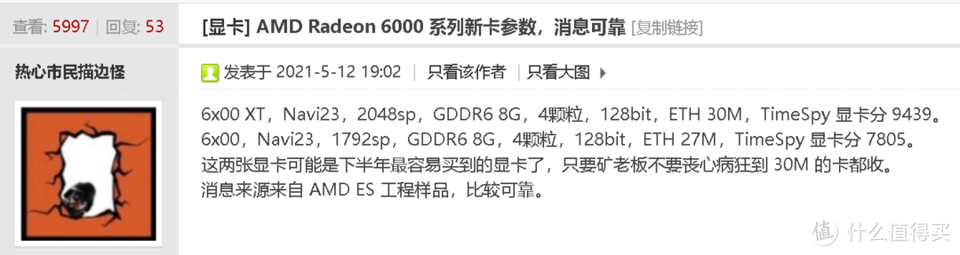 AMD RX 6600规格、算力和游戏性能前瞻，或在下半年Q3季度发布、可能会很容易买到