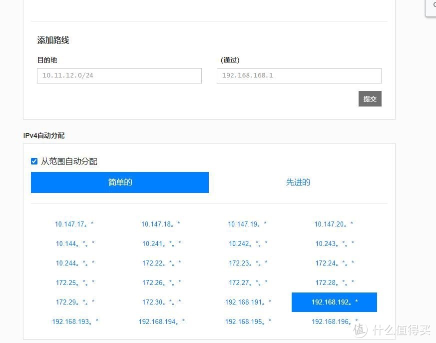 利用zerotier简单的外网访问群晖nas