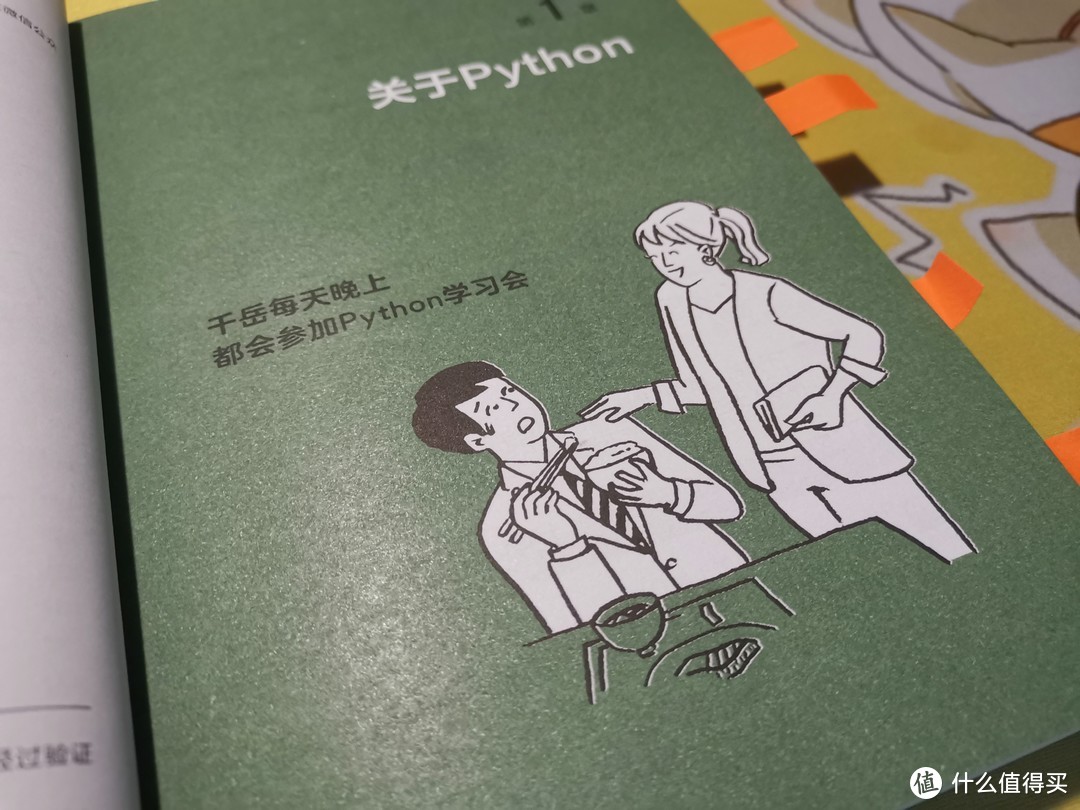 《Excel×Python智能高效办公》，提高办公效率的修炼手册