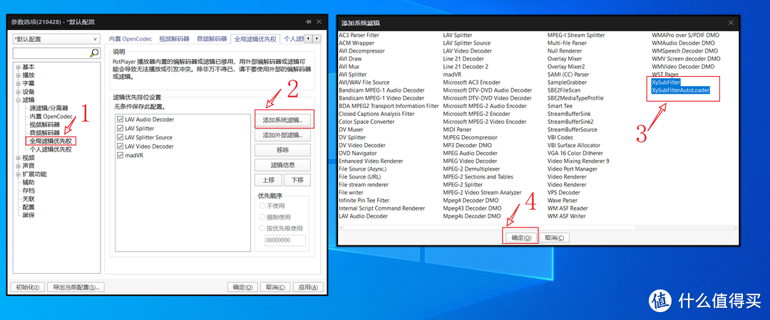 PotPlayer播放器【进阶篇】，LAV+Xysubfilt配置指南