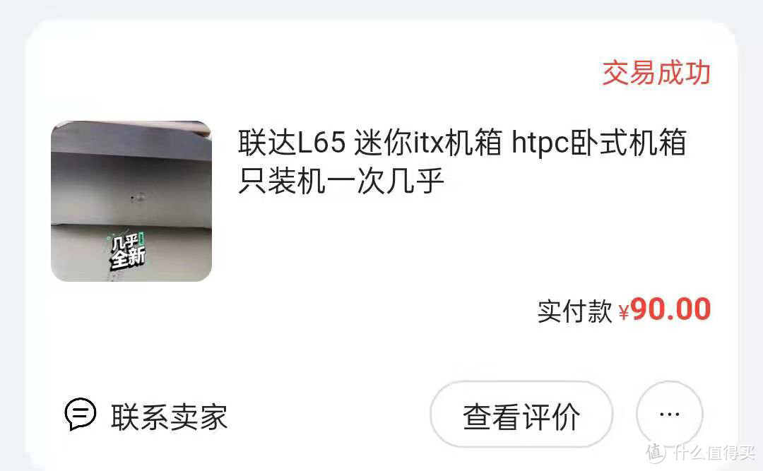 小黄鱼淘了个映泰z270gtn itx当htpc