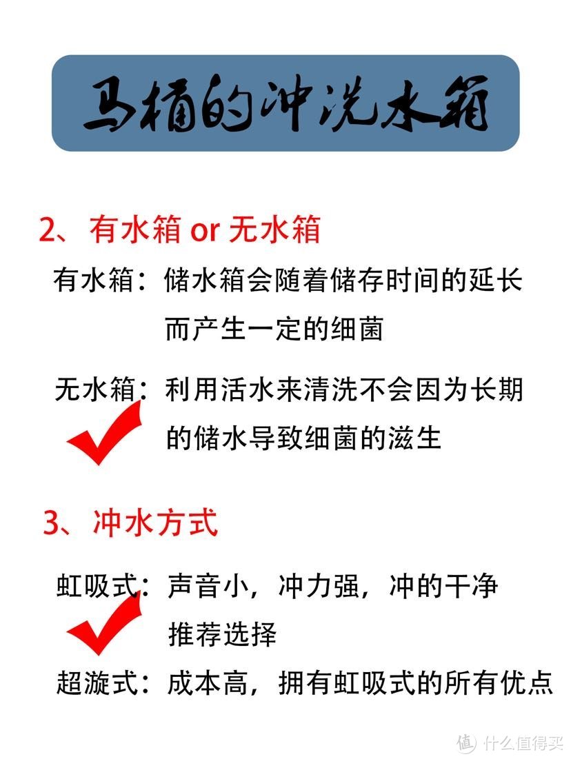 推荐无水箱➕虹吸式