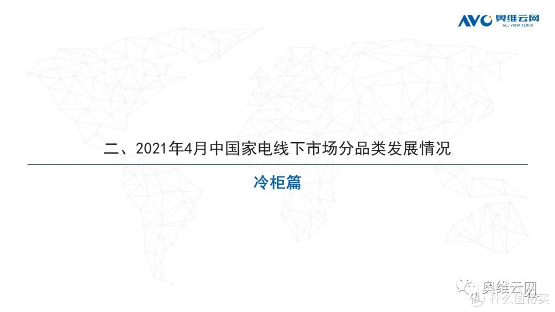 2021年04月家电市场总结（线下篇）：涨跌不一