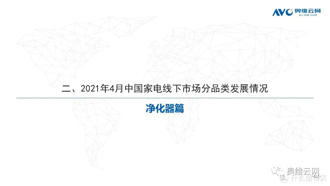 2021年04月家电市场总结（线下篇）：涨跌不一