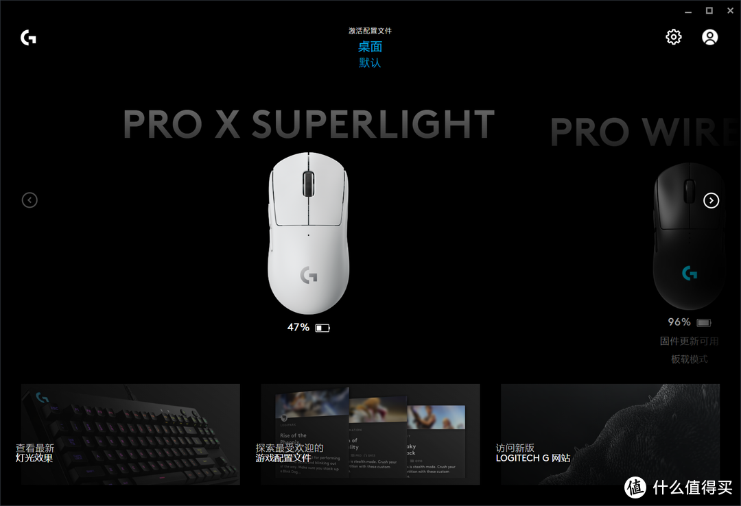 反向升级？罗技G PRO X Superlight使用分享，附两代狗屁王对比