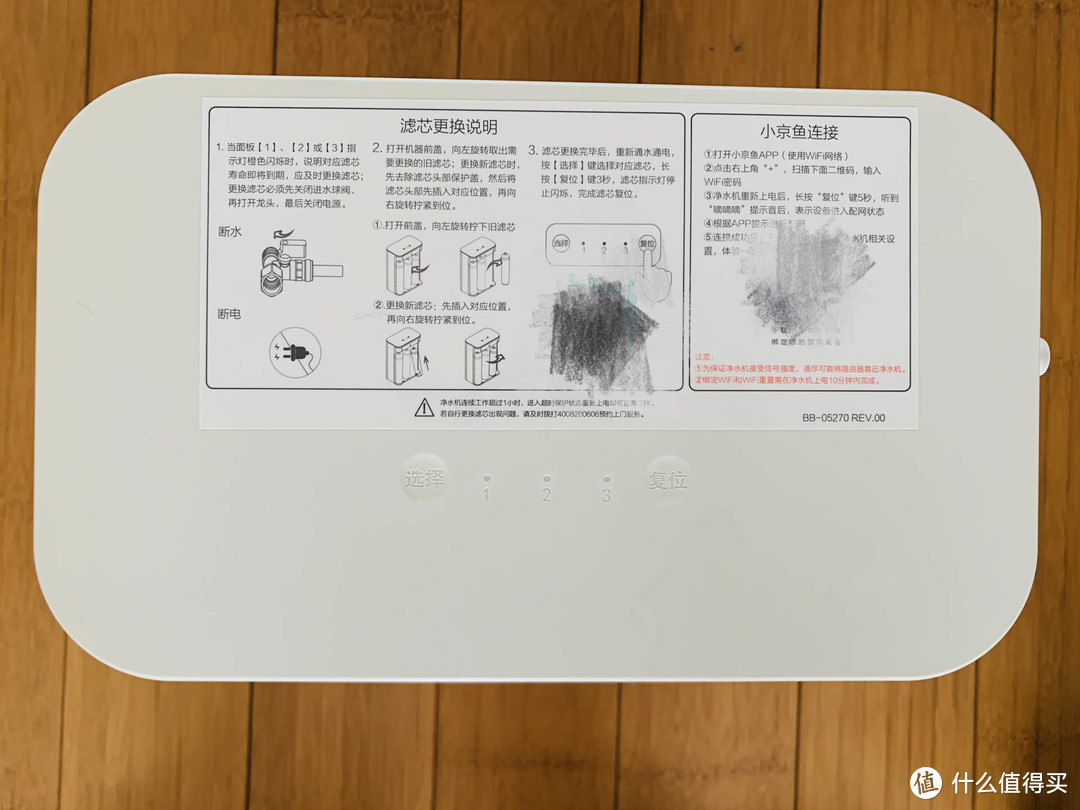 让父母喝上健康的水——佳尼特700G净水器安装及使用评测