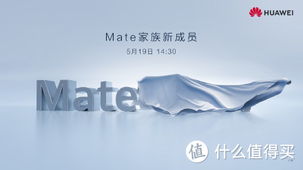 华为将发布 Mate View 和 Mate View GT 两款显示器新品