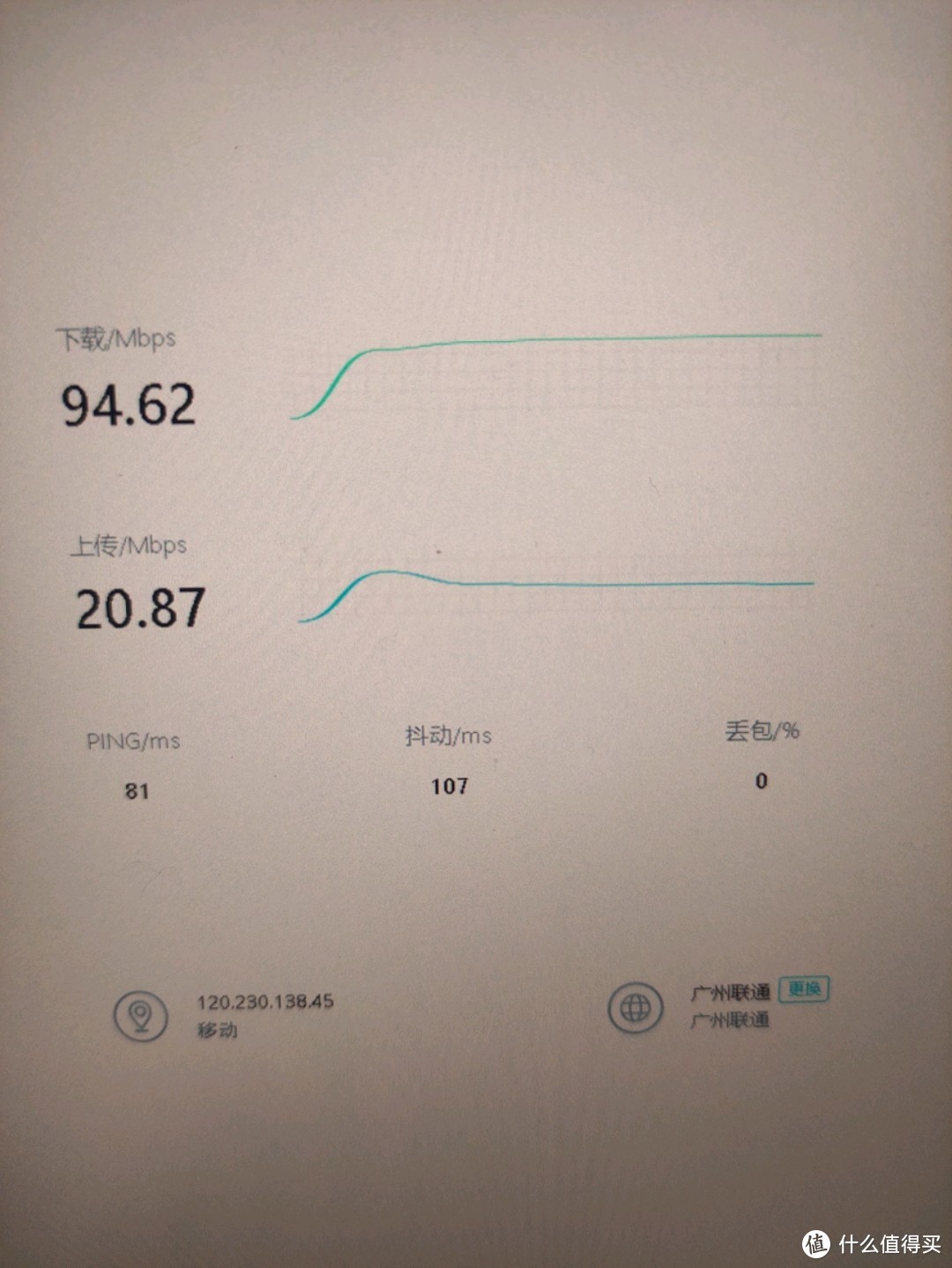 这是未换网卡时，使用红米ax6理由的测速结果。