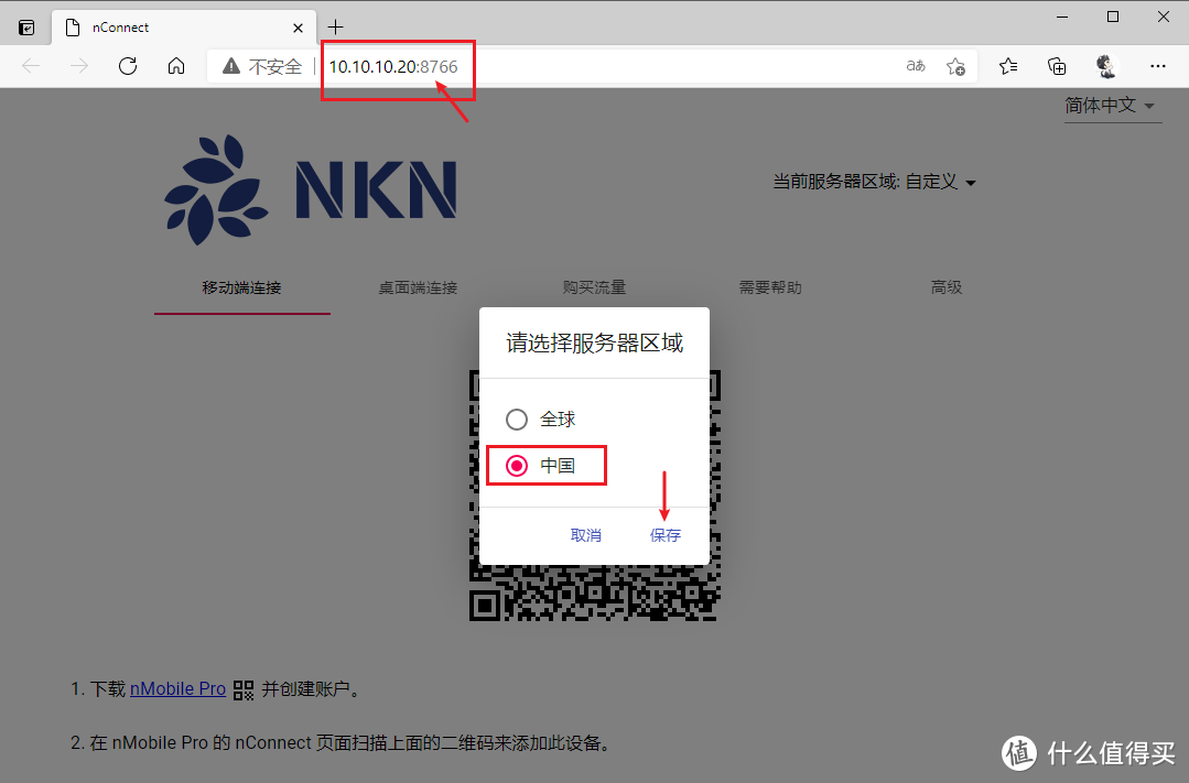NAS内网穿透教程：NKN，DDNSTO、Link、ZeroTier，人人都能外网访问！