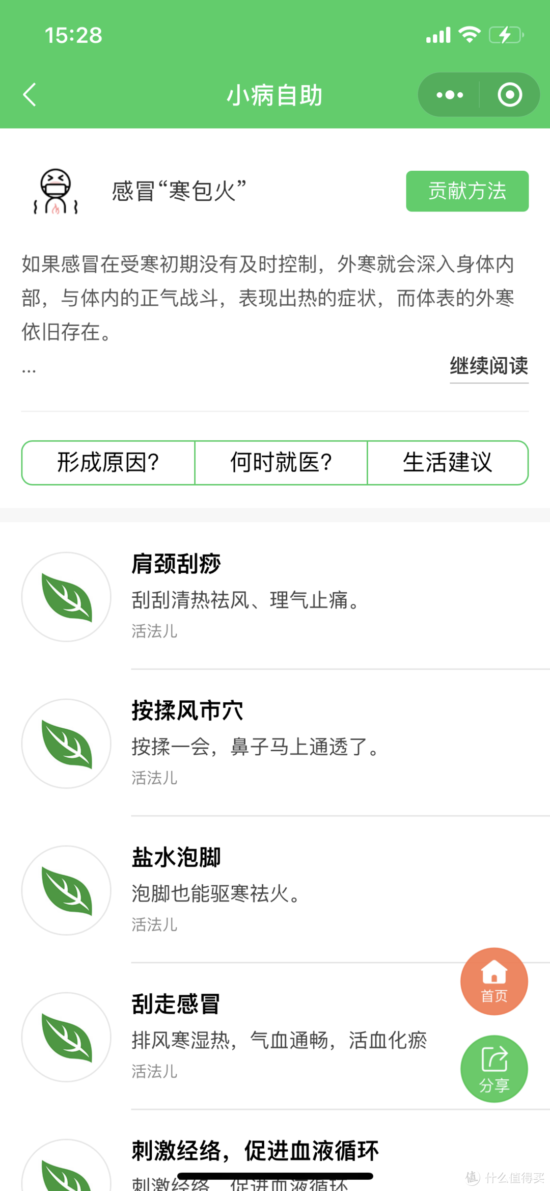 你的微信还只是用来聊天、支付、发朋友圈？OUT啦！25款不占内存的微信宝藏小程序在此～