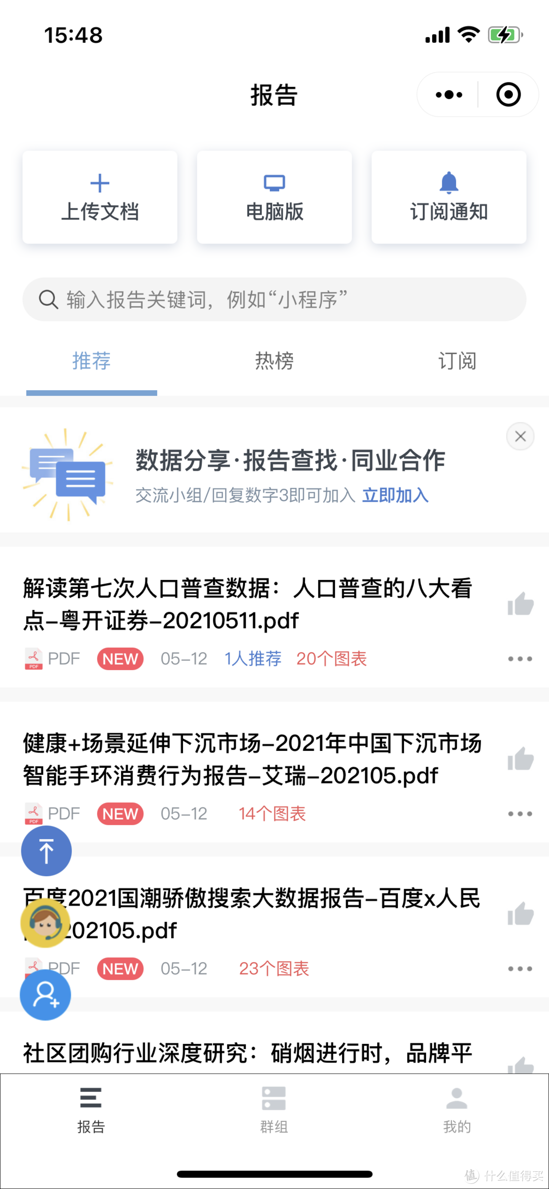 你的微信还只是用来聊天、支付、发朋友圈？OUT啦！25款不占内存的微信宝藏小程序在此～