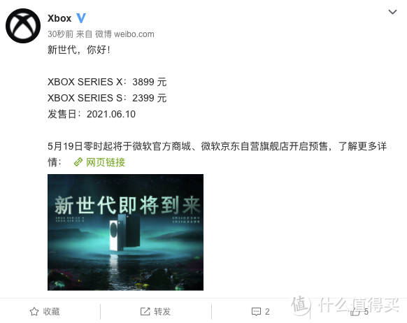 国行Xbox Series X/S正式公布！6月10日发售，售价3899/2399元