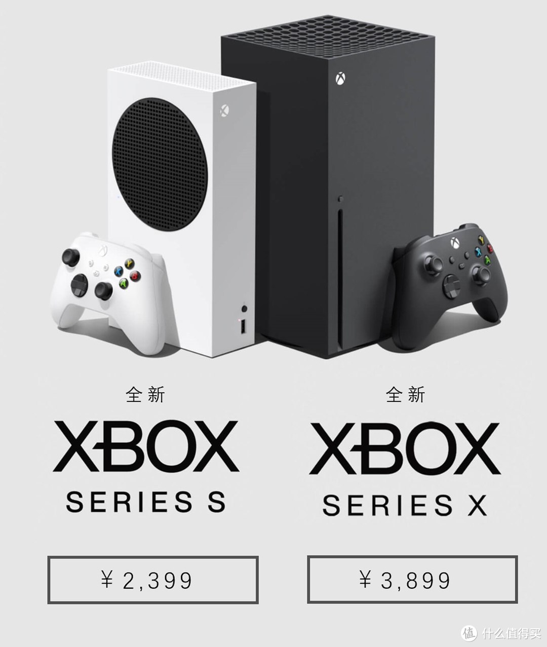 国行Xbox Series X/S正式公布！6月10日发售，售价3899/2399元