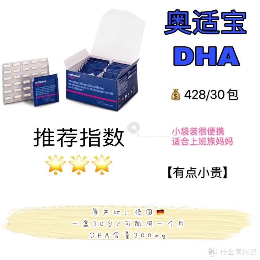 孕期DHA怎么选 二胎妈妈来测评