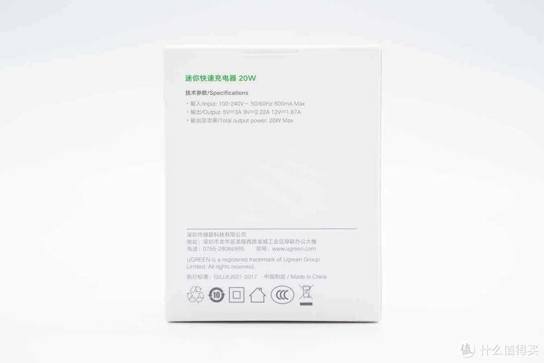 拆解报告：UGREEN绿联小金刚20W PD快充充电器