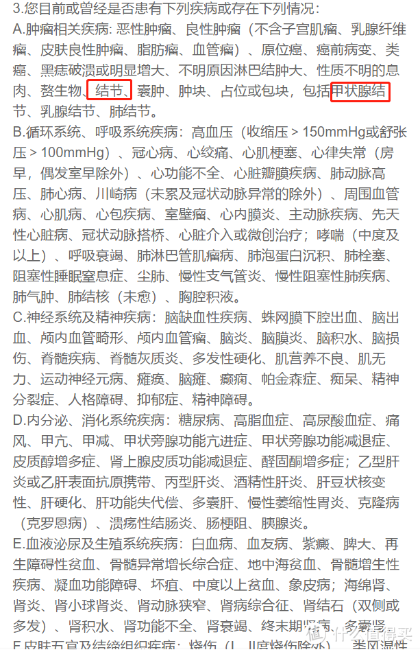 达尔文5号焕新版可选责任有用吗？健康告知严格么？