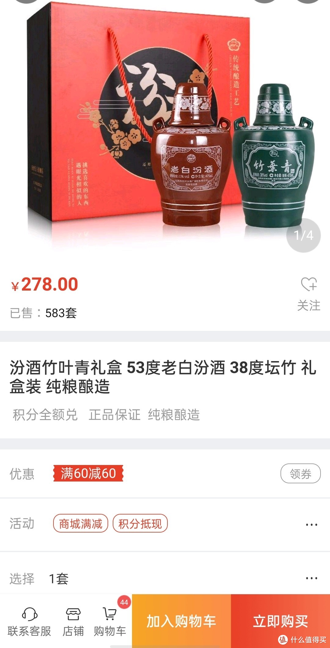 个人常购白酒推荐分享