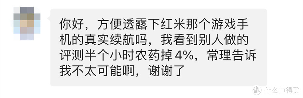 网红三小时续航测试靠谱吗？Redmi K40游戏增强版将模型微变，手机差点没电