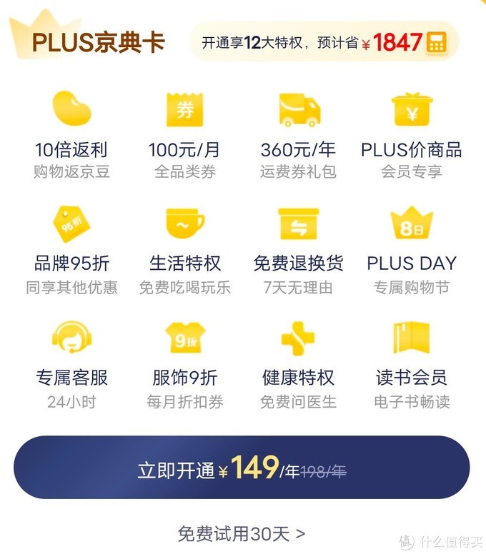 优享资讯 大促又来 京东plus 爱奇艺年卡123元 B站大会员半价